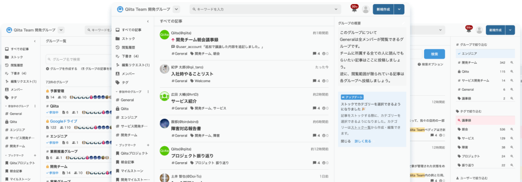 進捗管理の正しいやり方｜プロジェクトを成功に導く4つのポイントを解説 | - Qiita Team 社内向け情報共有サービス